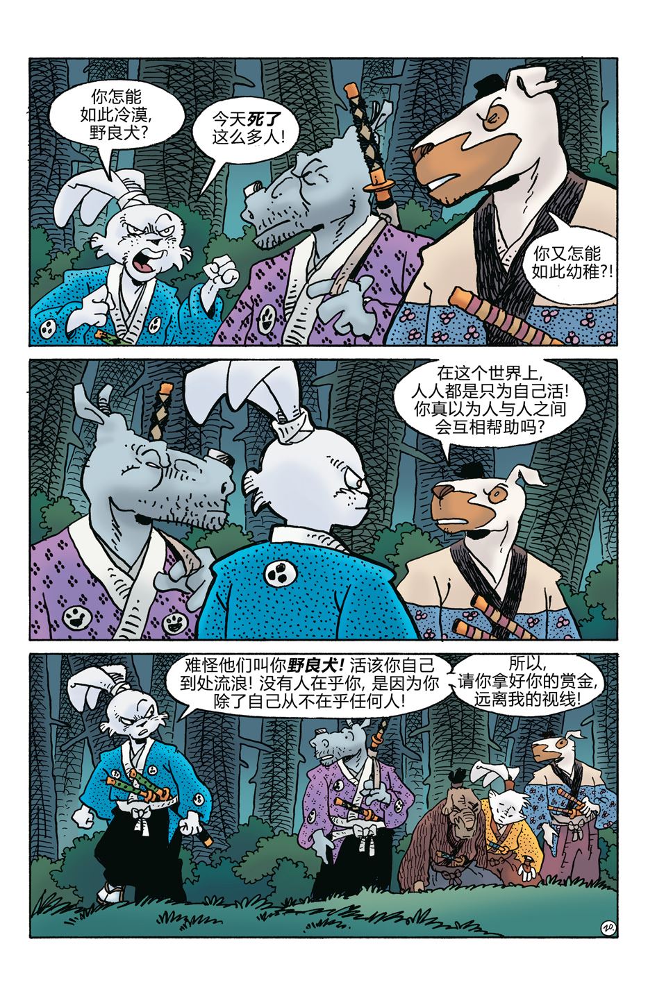 第279话21