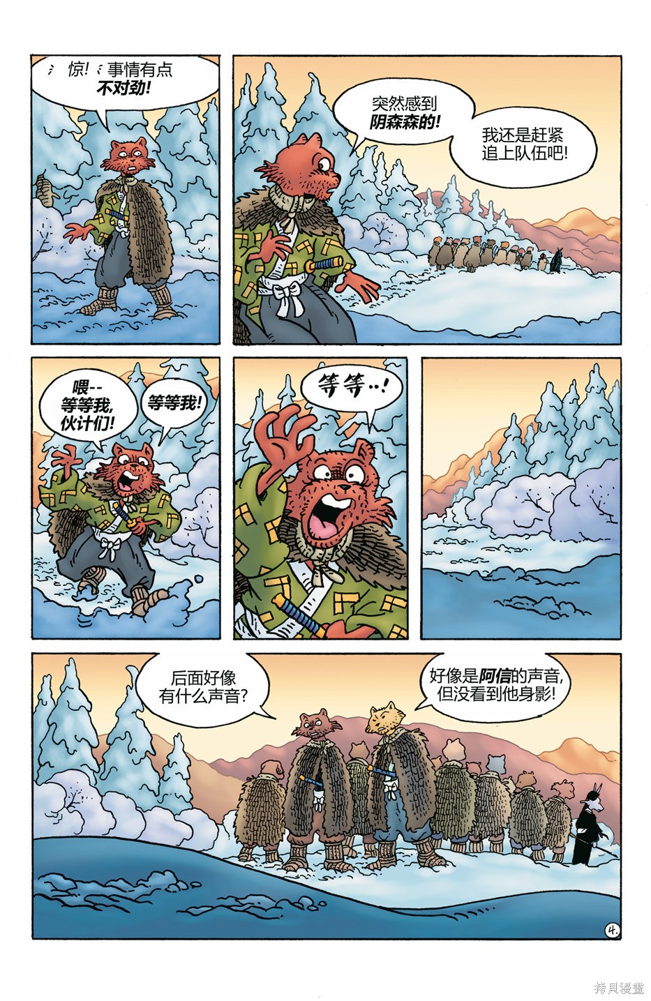 第272话5