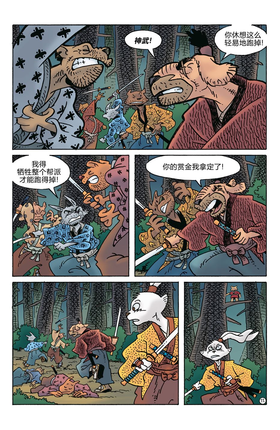 第279话12