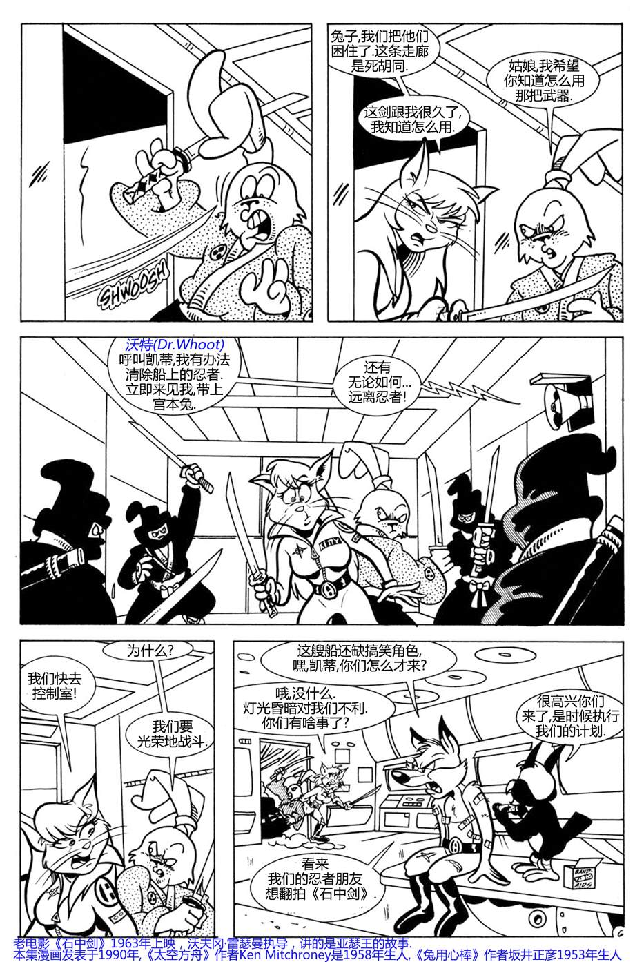 宇宙方舟7