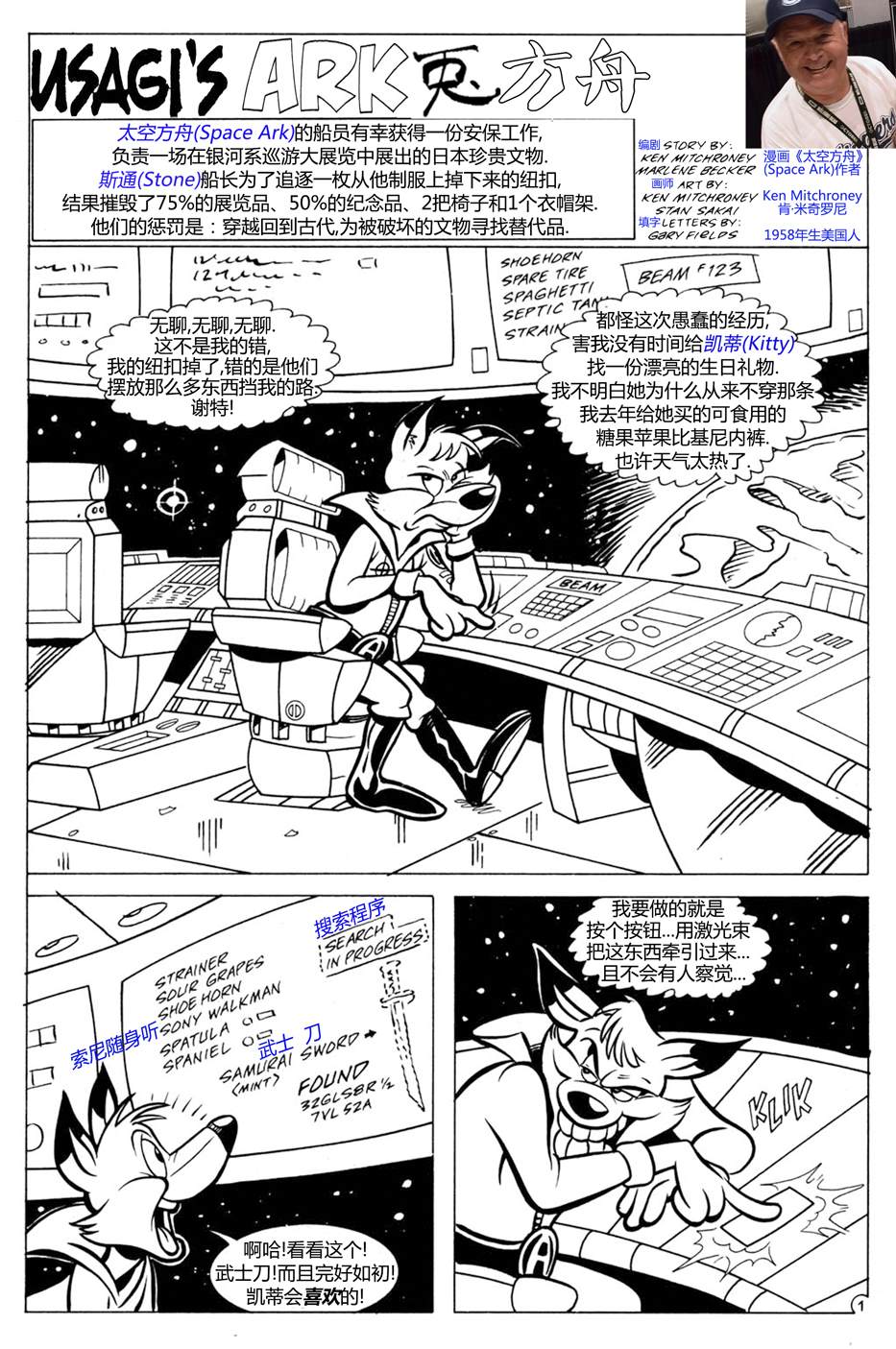 宇宙方舟2