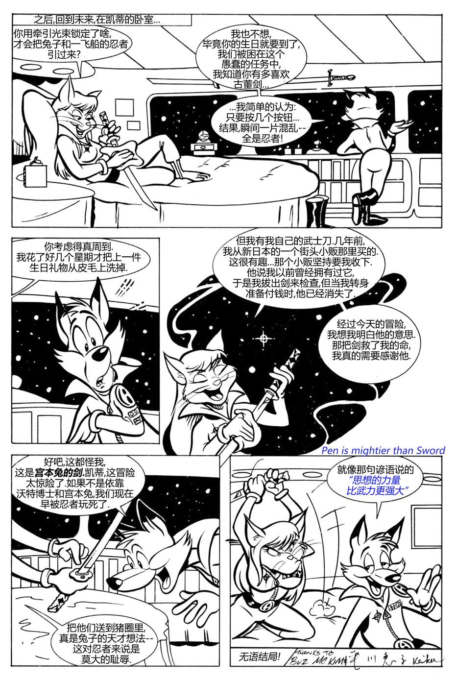 宇宙方舟9
