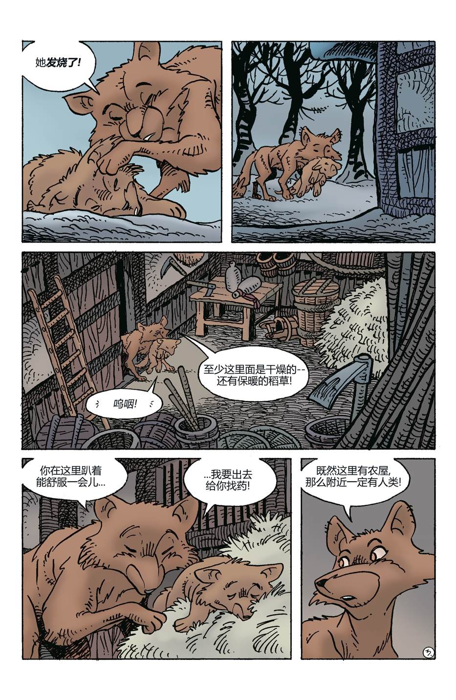 第280话5