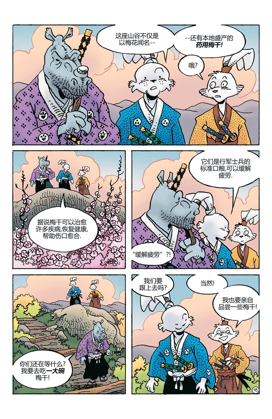 第280话20