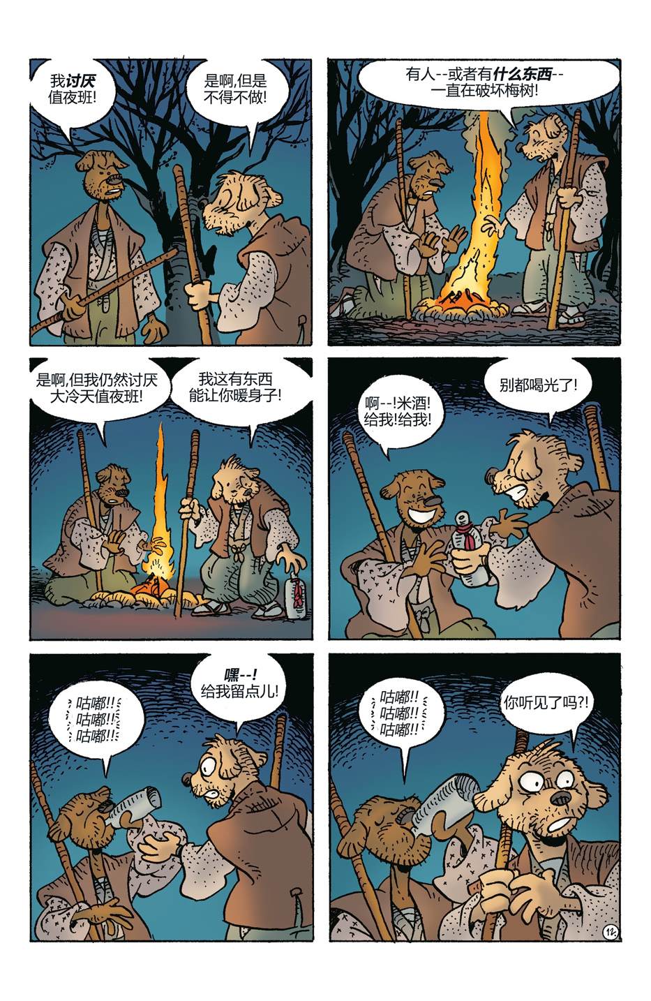 第280话14