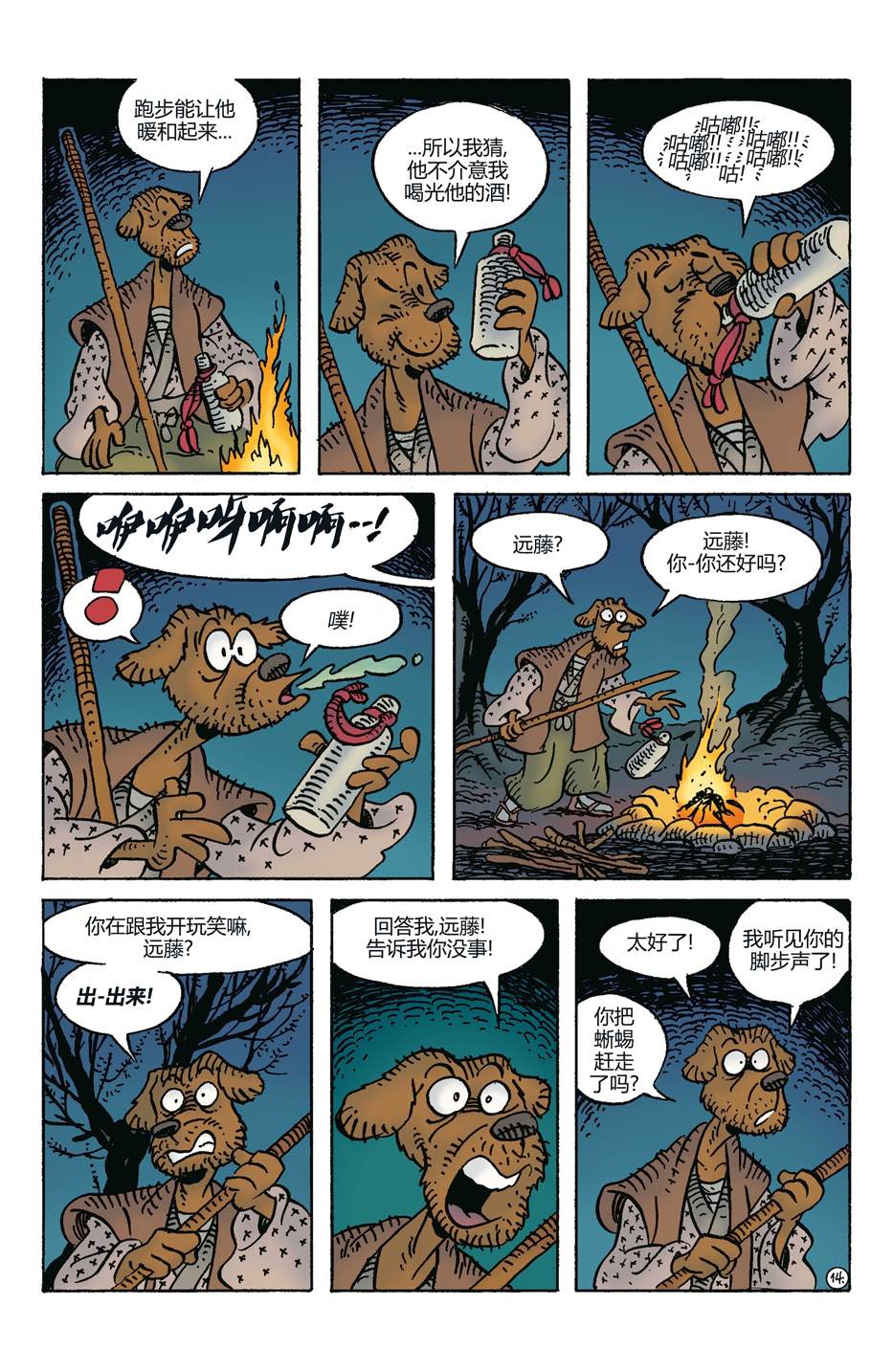 第280话16