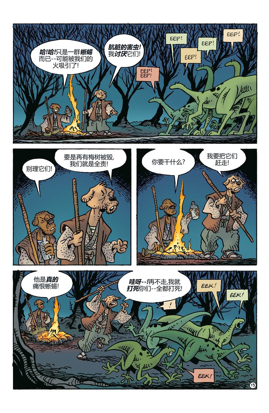 第280话15