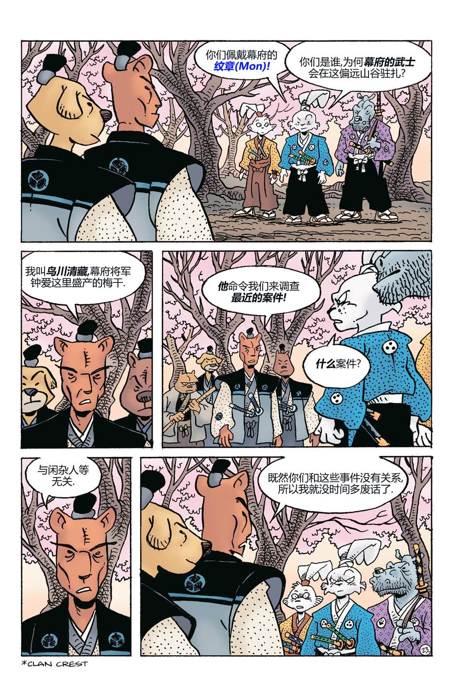 第280话25