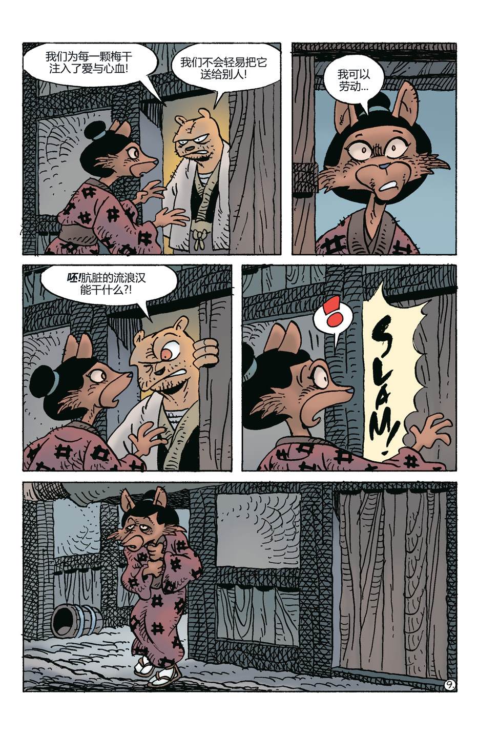 第280话11