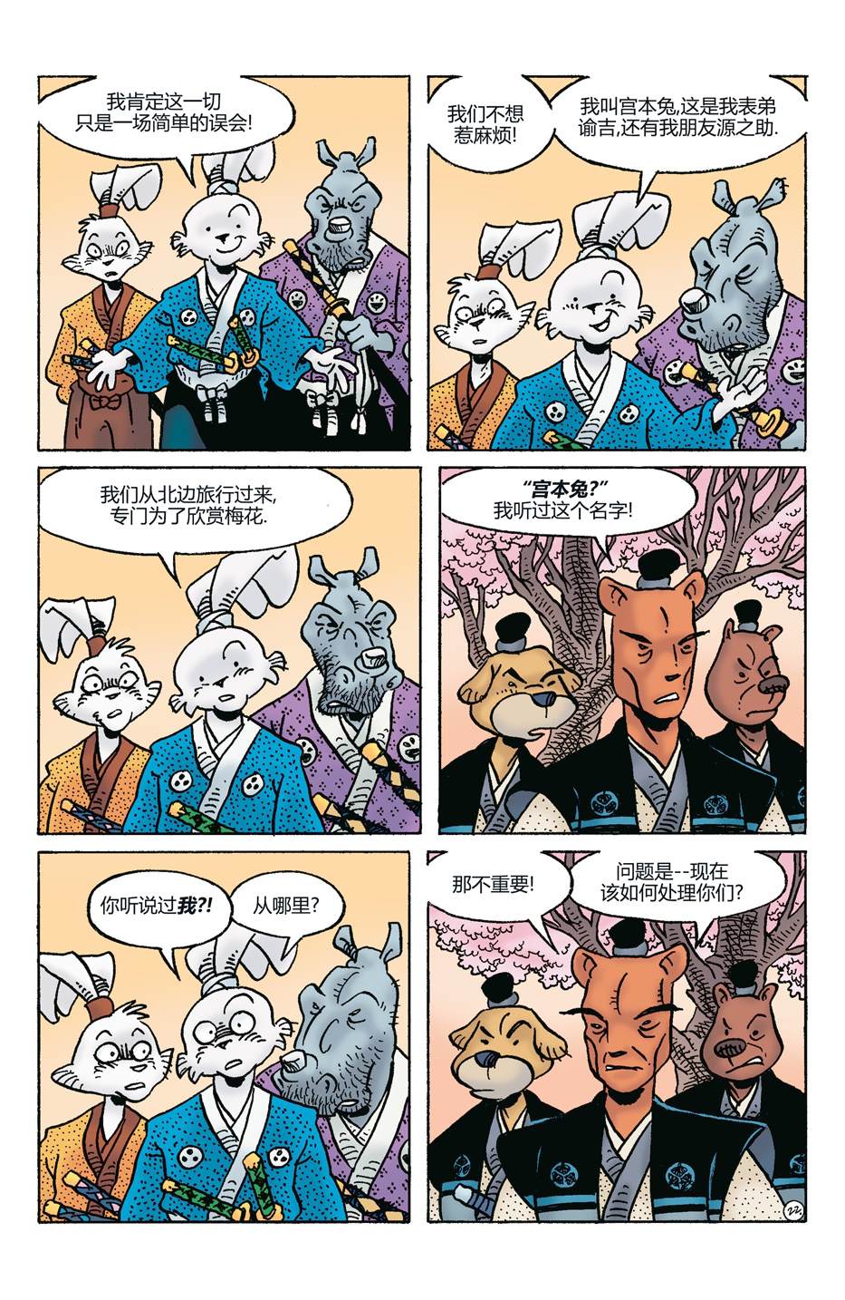 第280话24