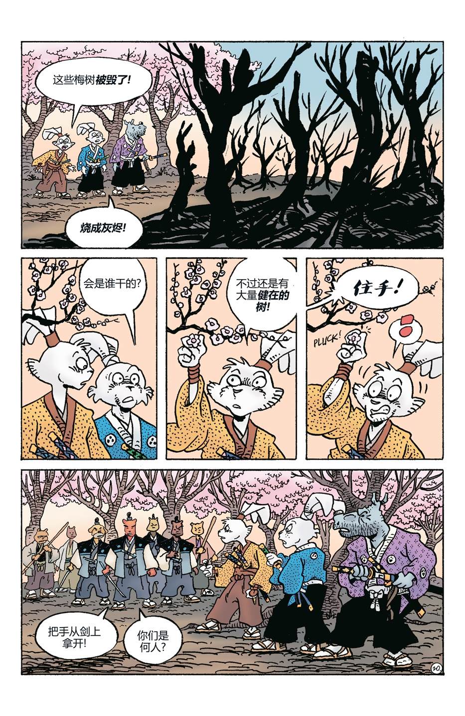 第280话22
