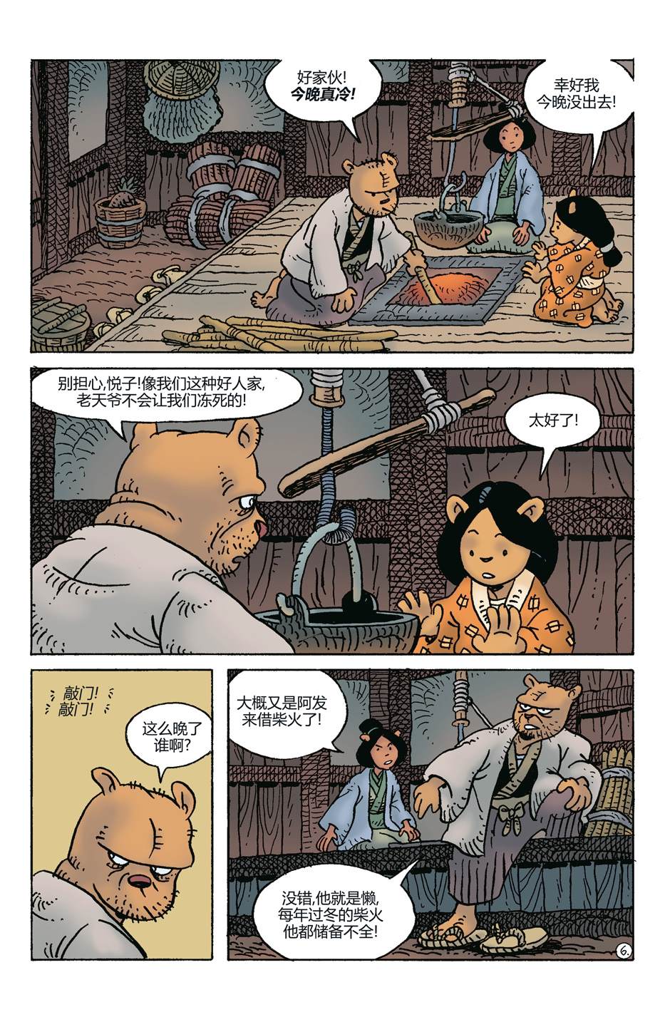 第280话8