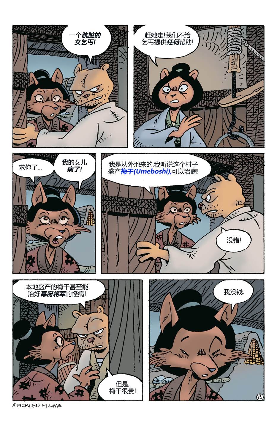 第280话10