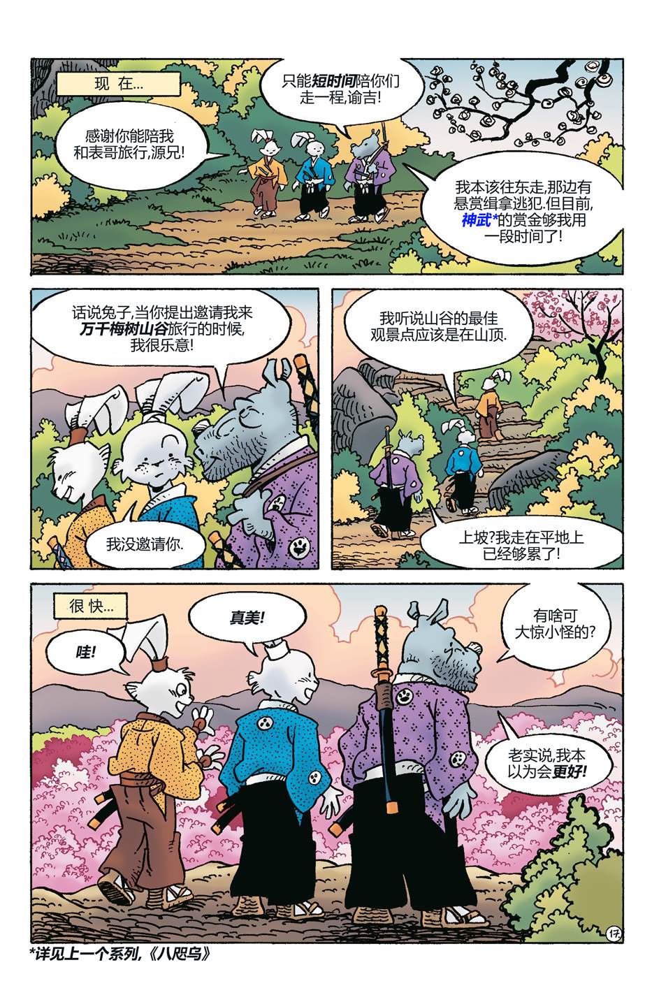 第280话19