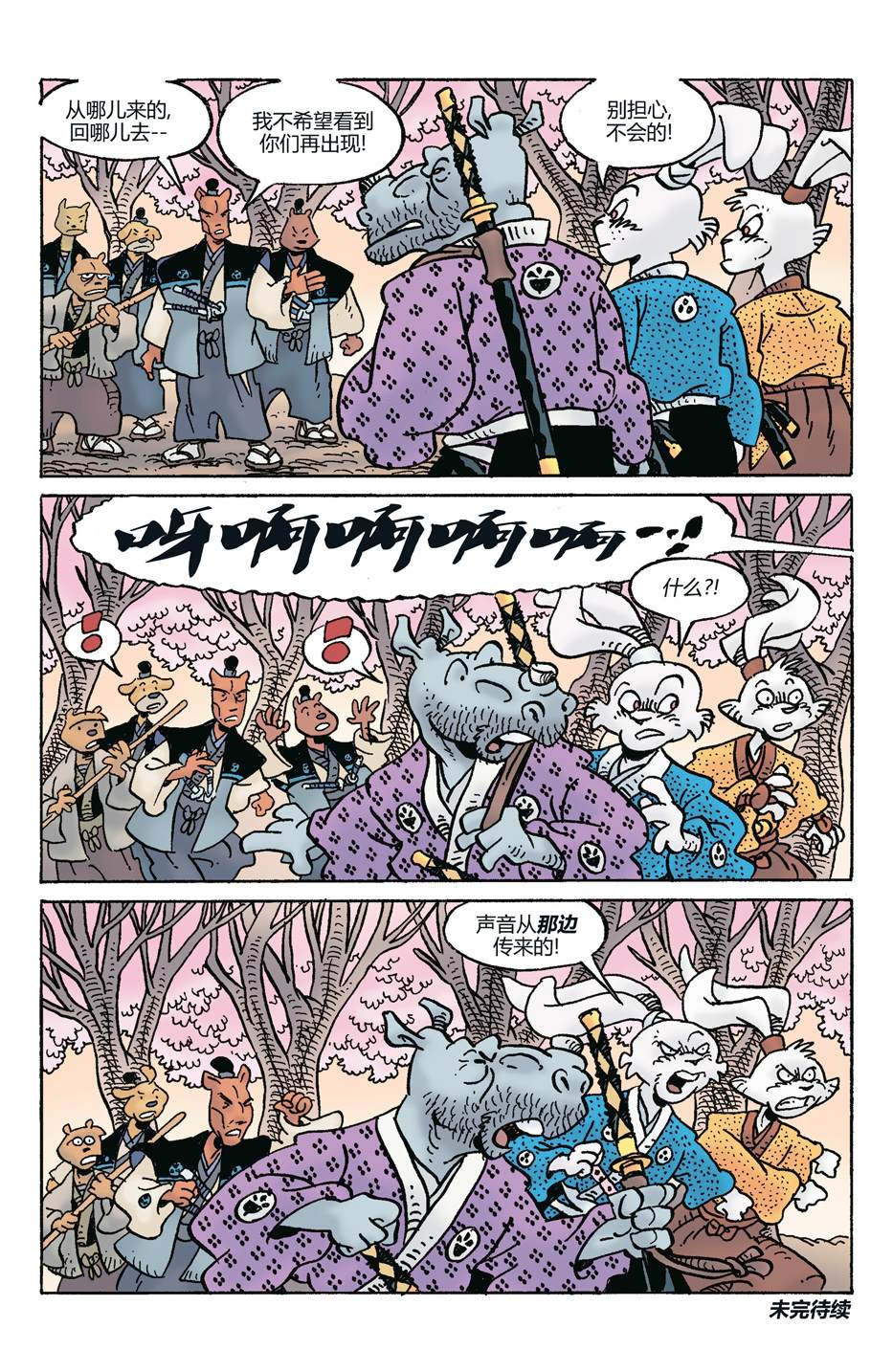 第280话26