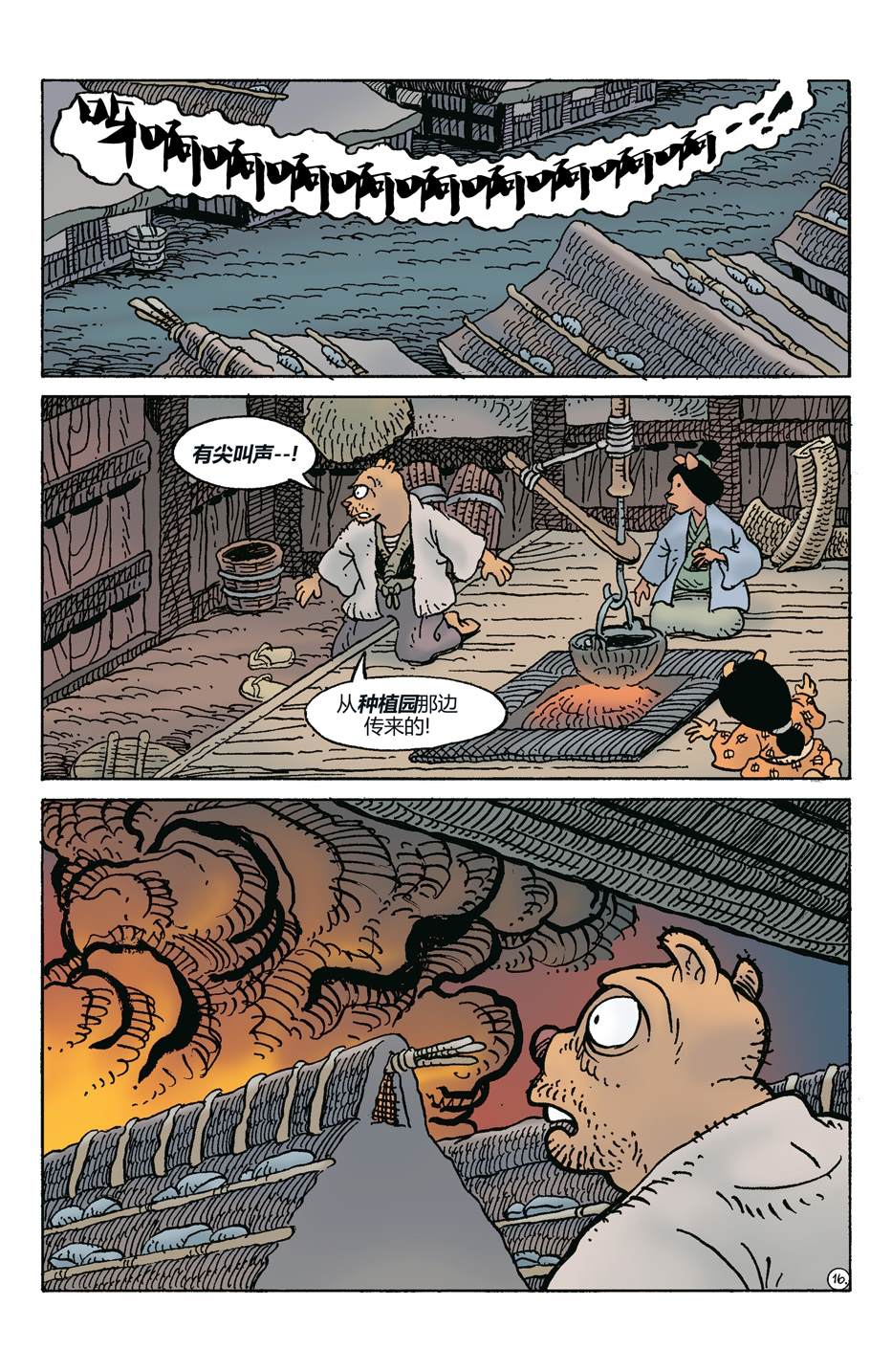 第280话18