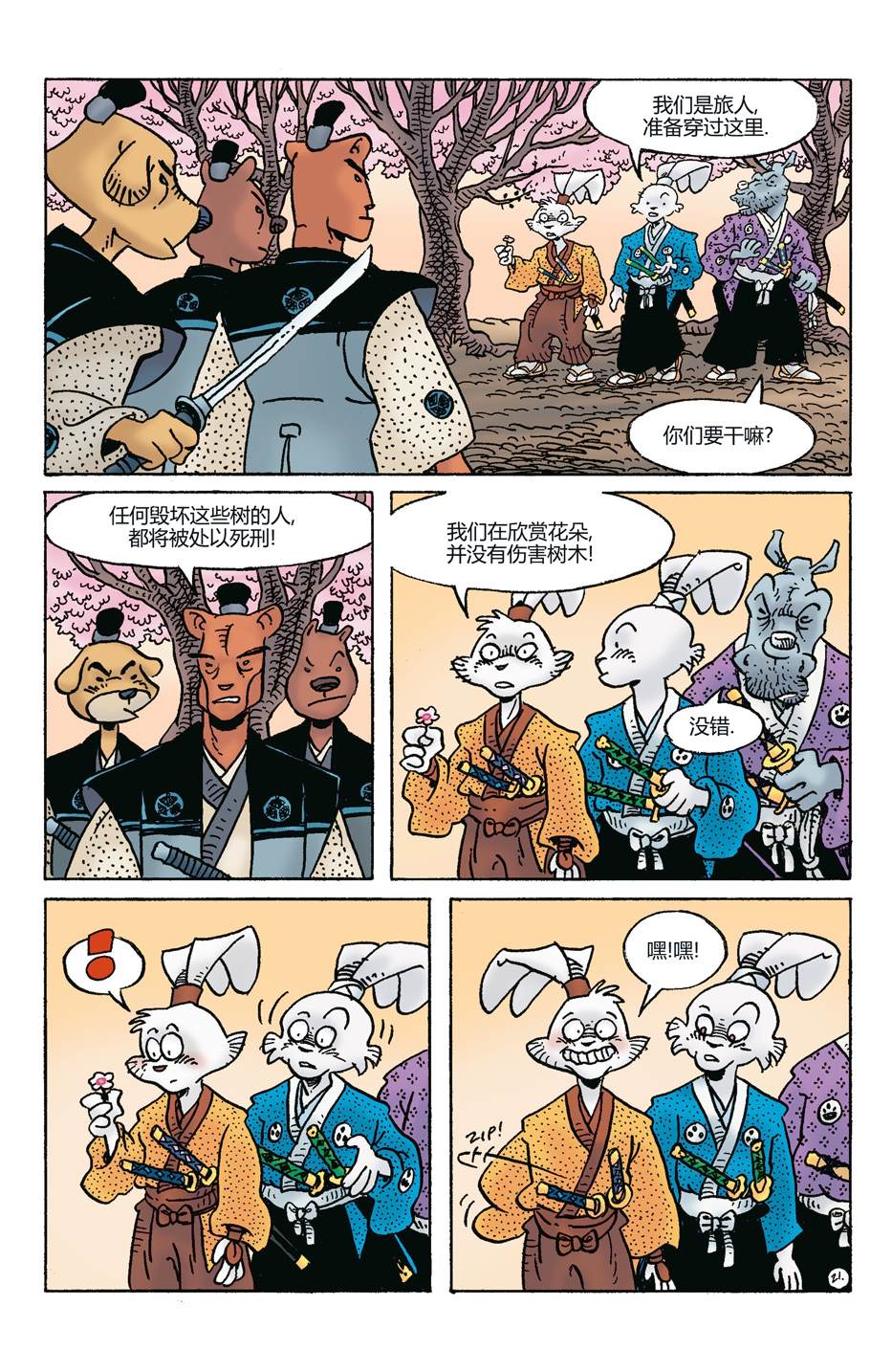 第280话23