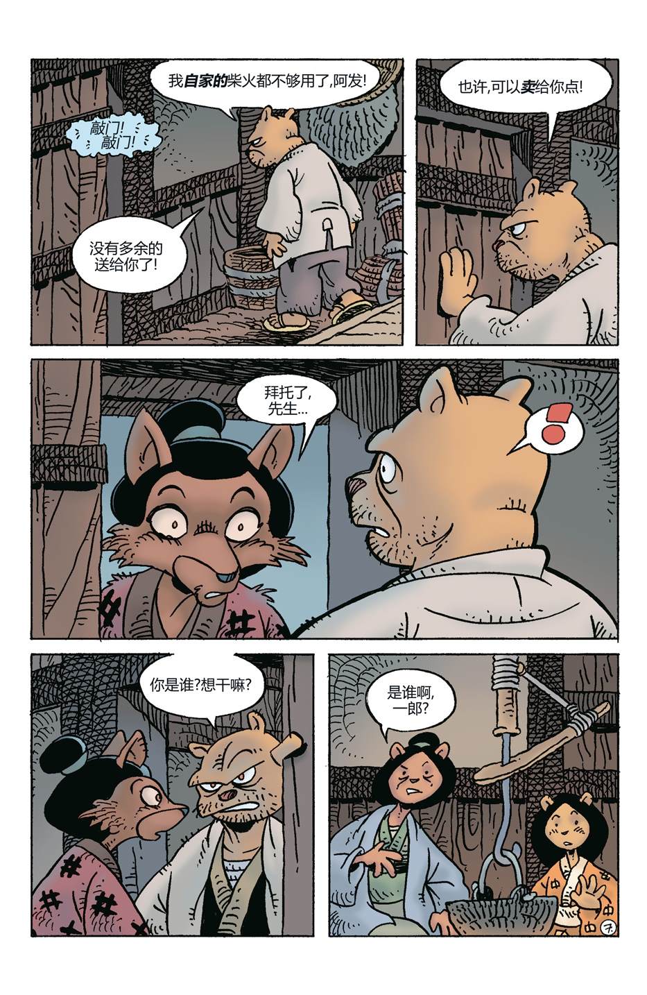 第280话9