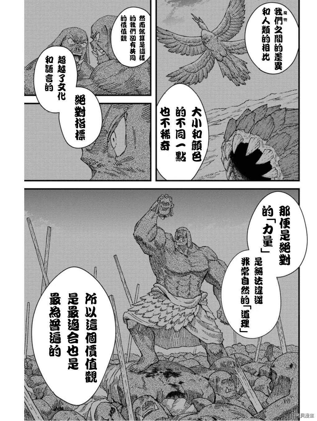 第34话6