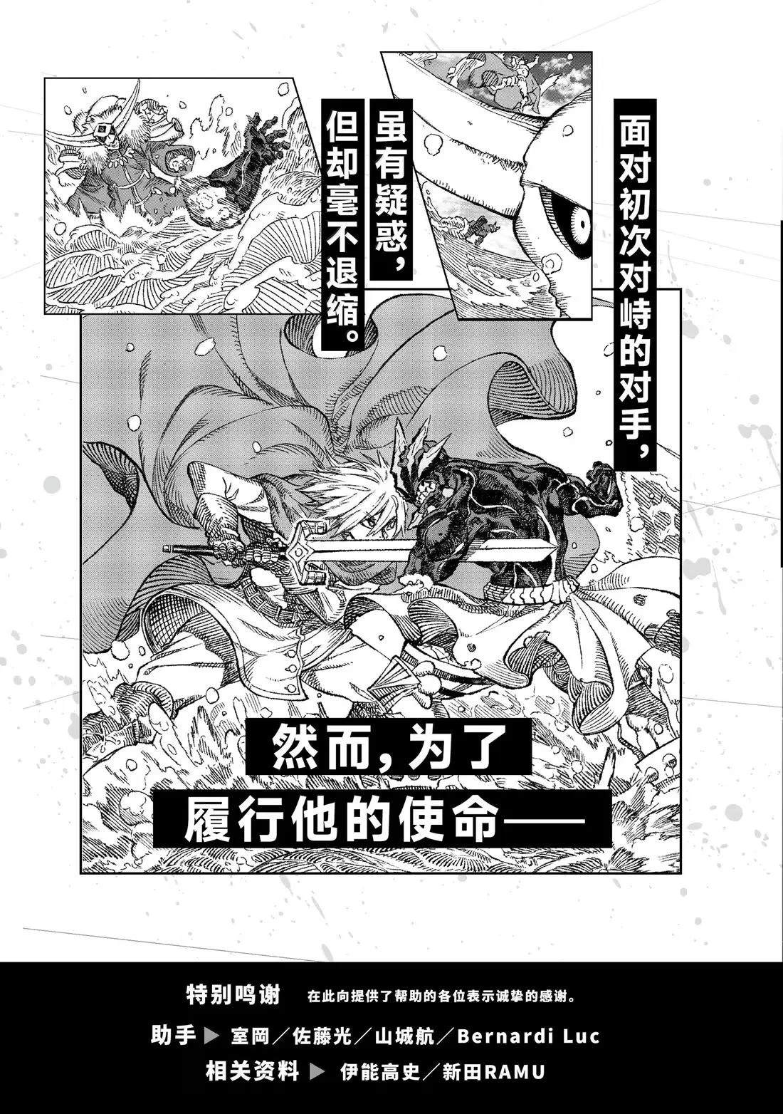 第86话18