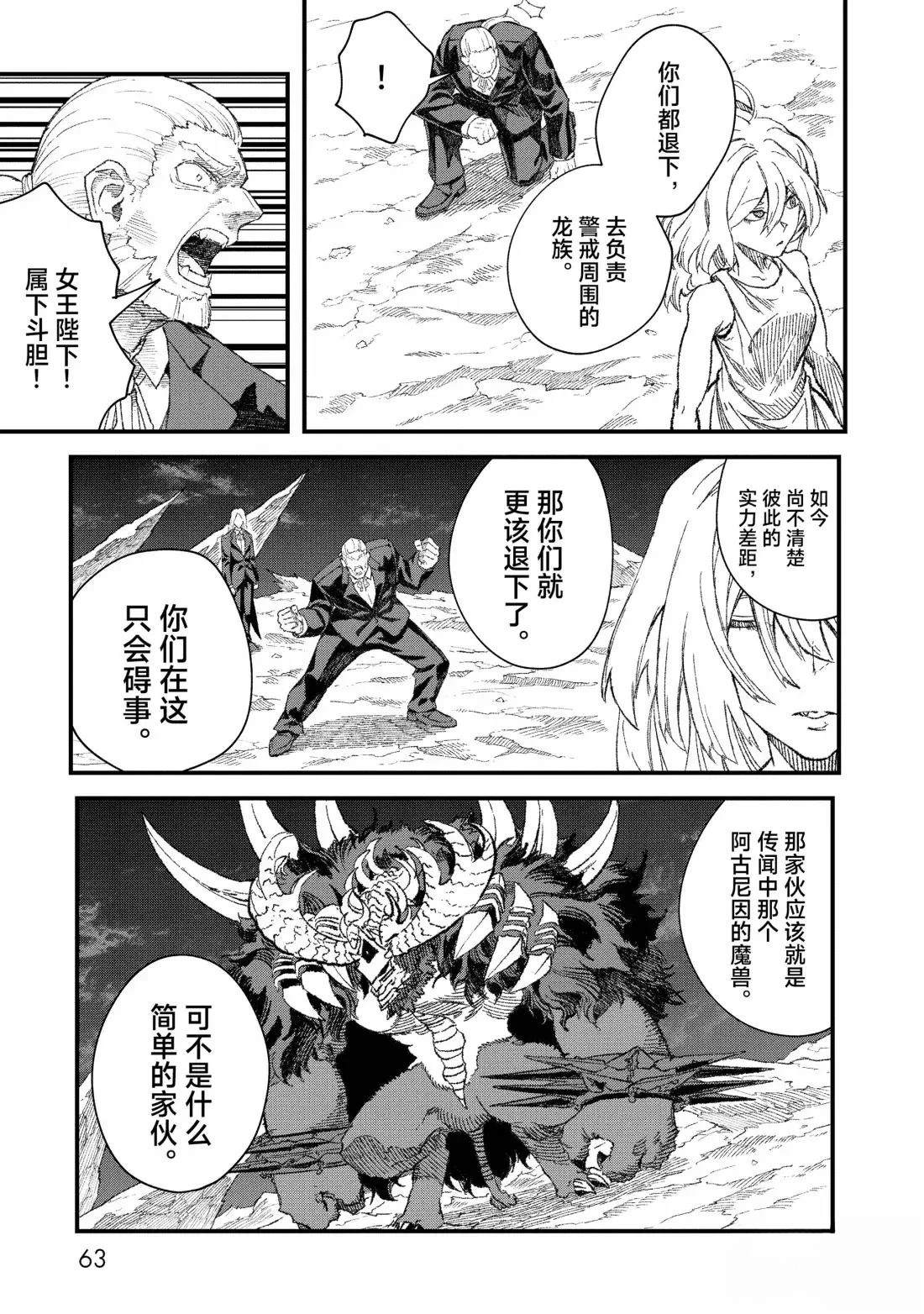 第69话2