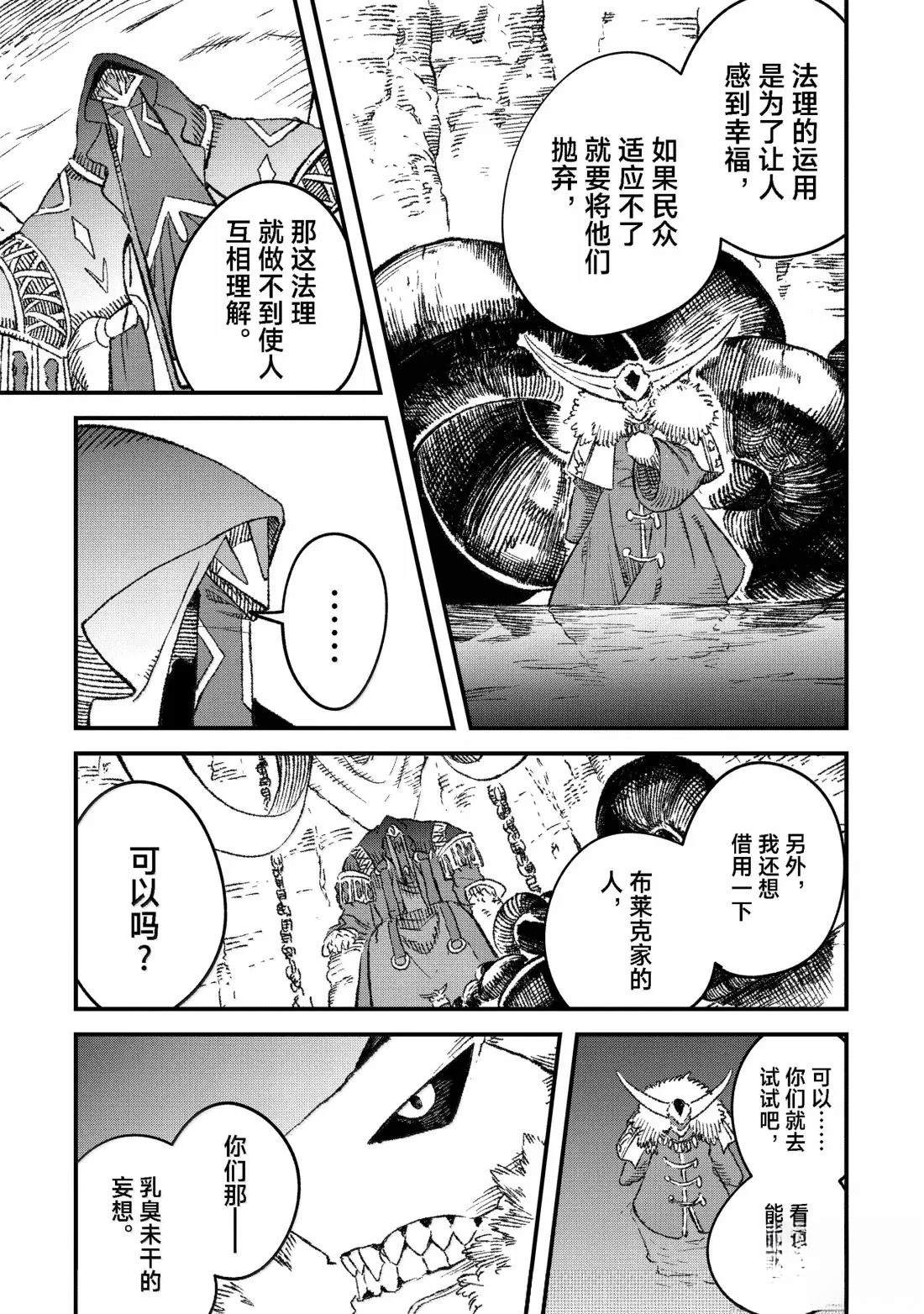 第86话12