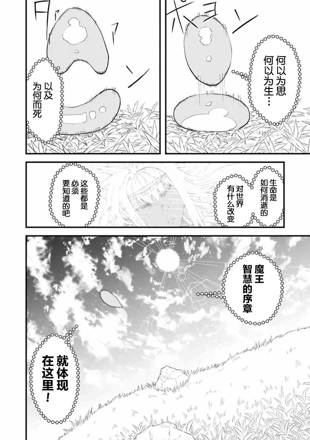 第8话3