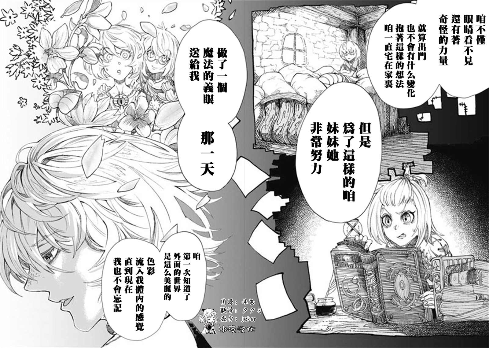 第14话7