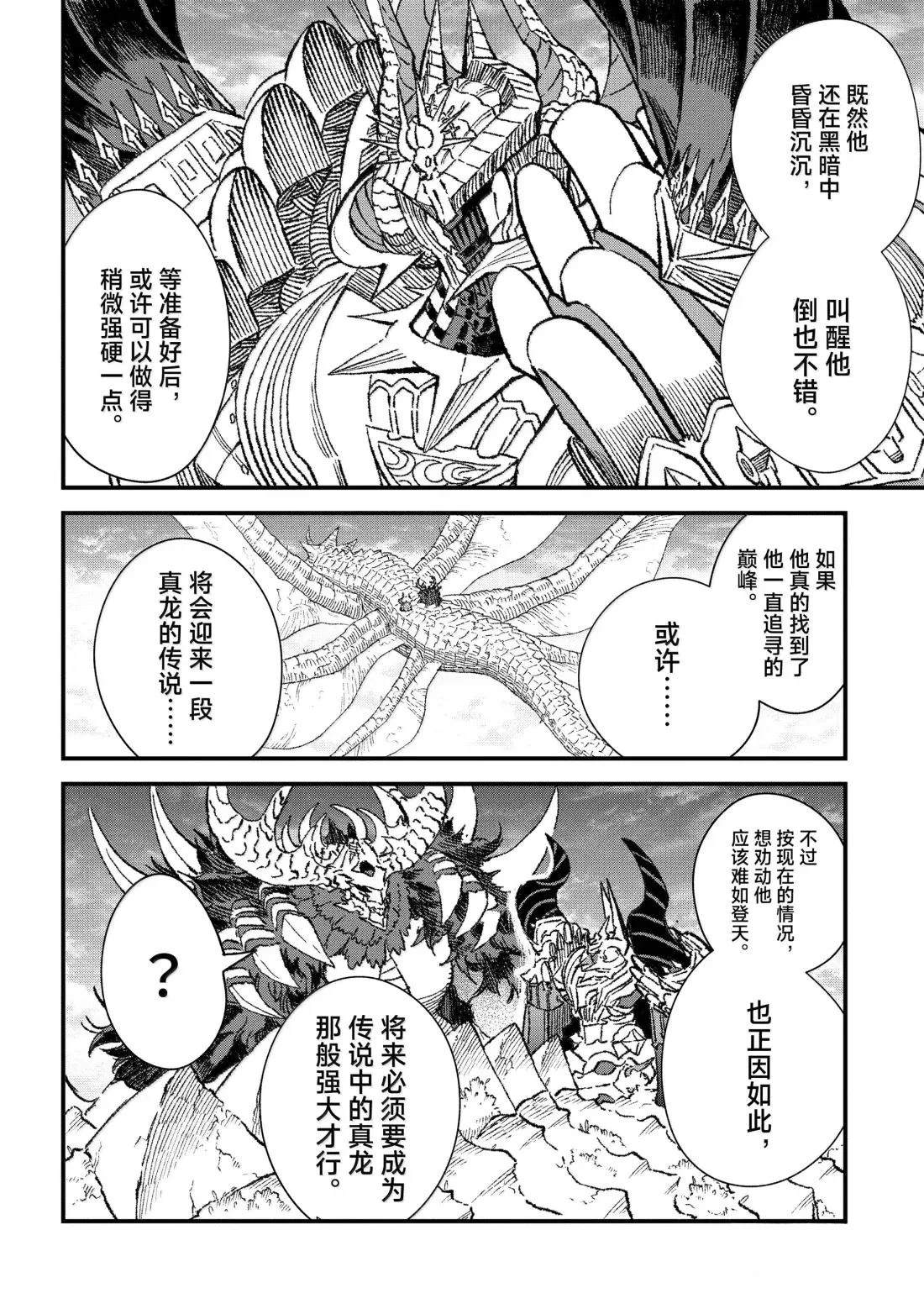 第67话13