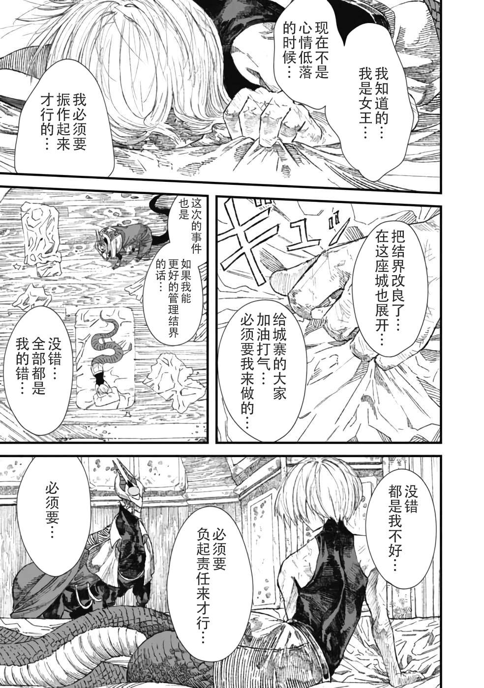 第29话10