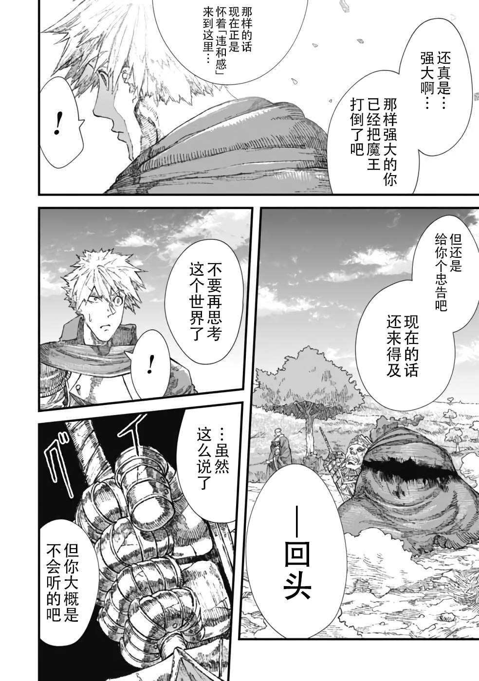 第27话14