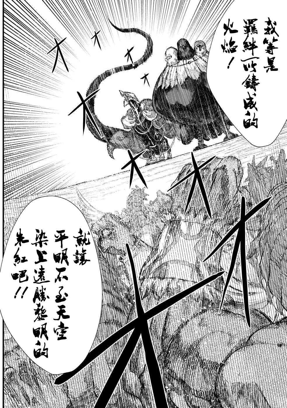第31话7