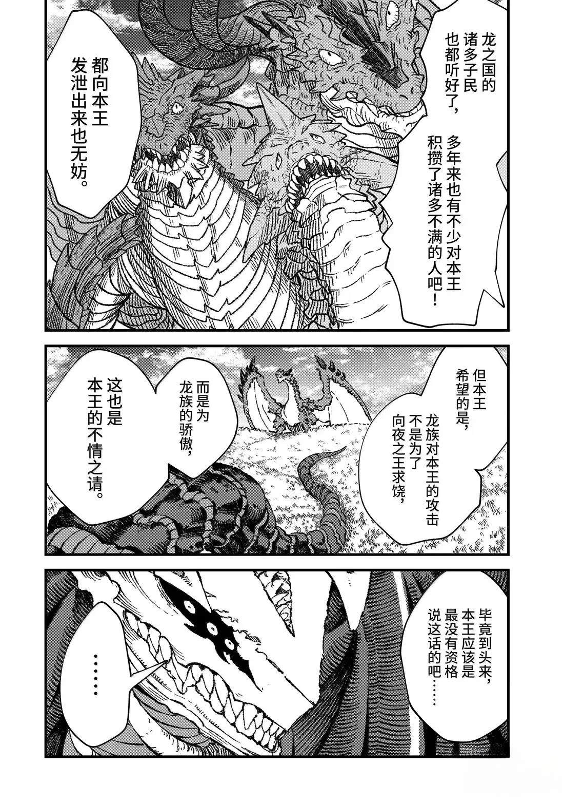第77话5