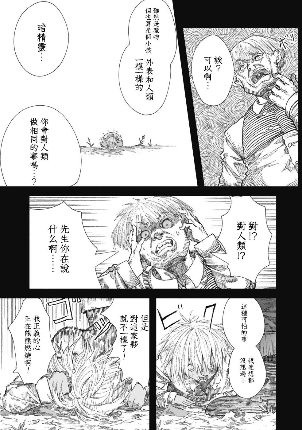 第26话8