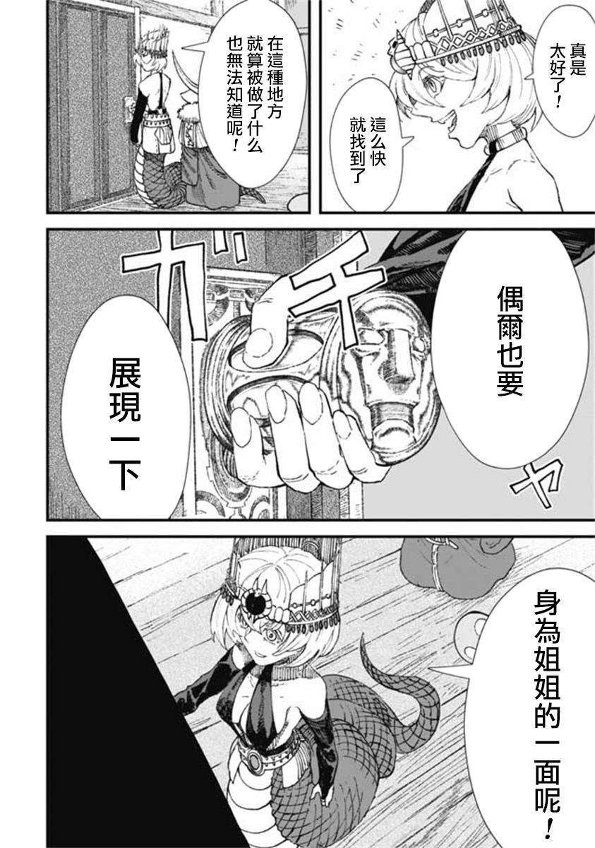 第16话13