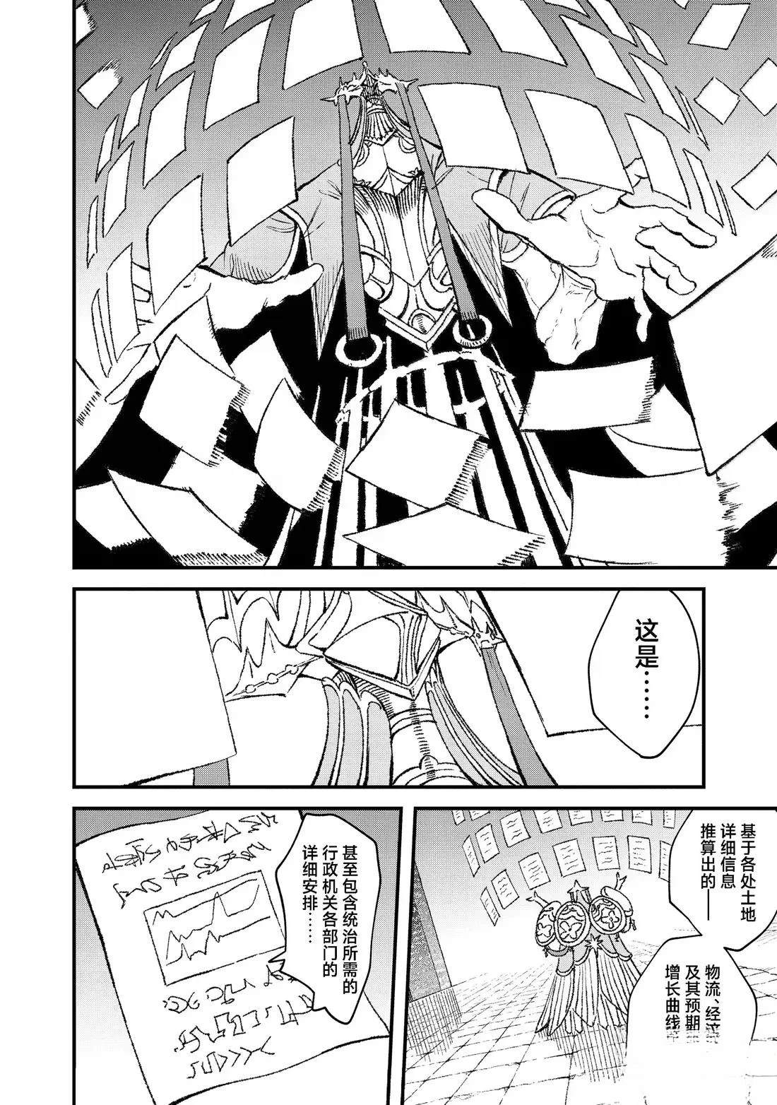 第83话13
