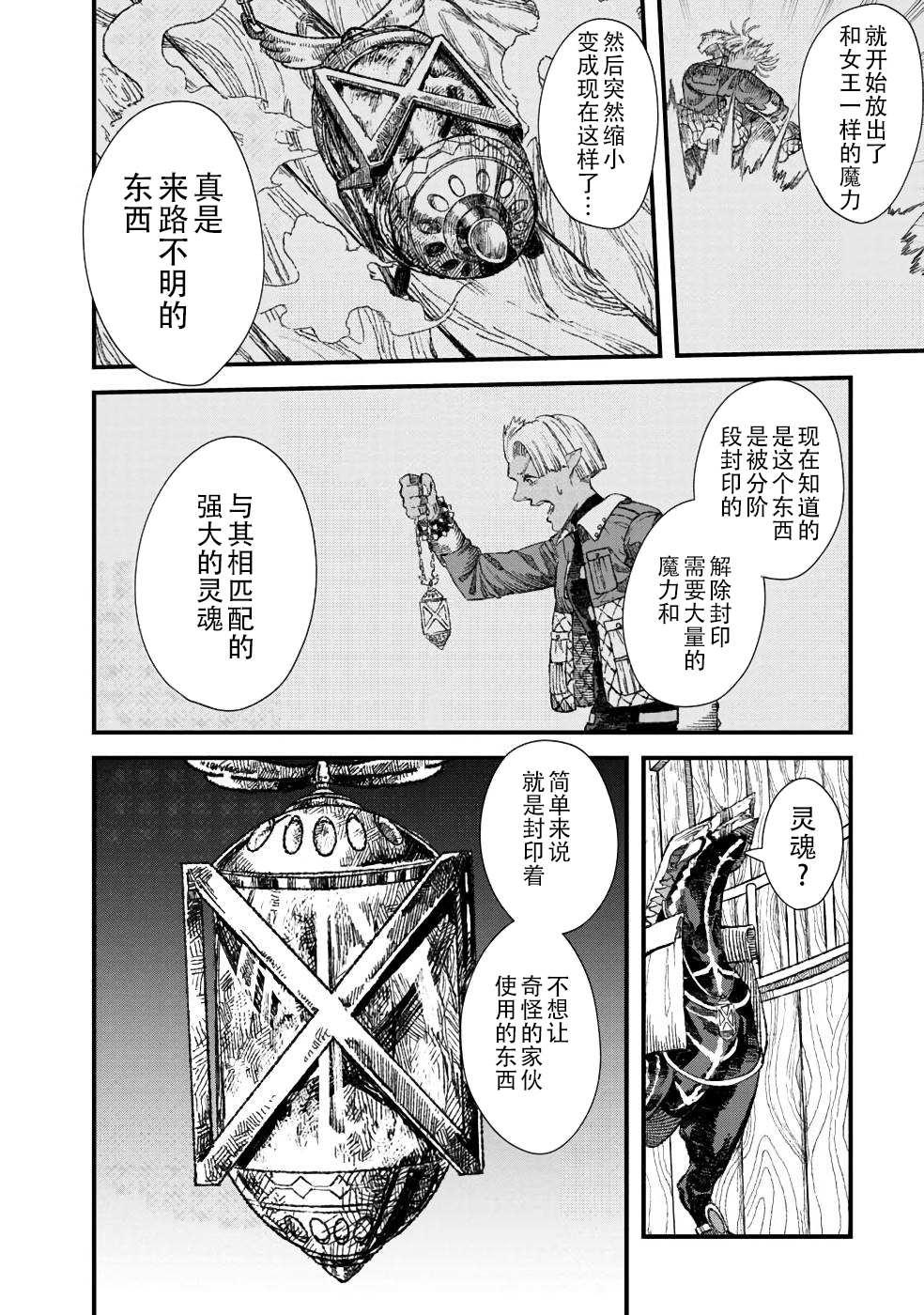 第31话9