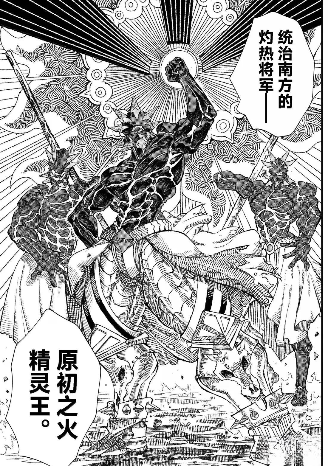 第84话8