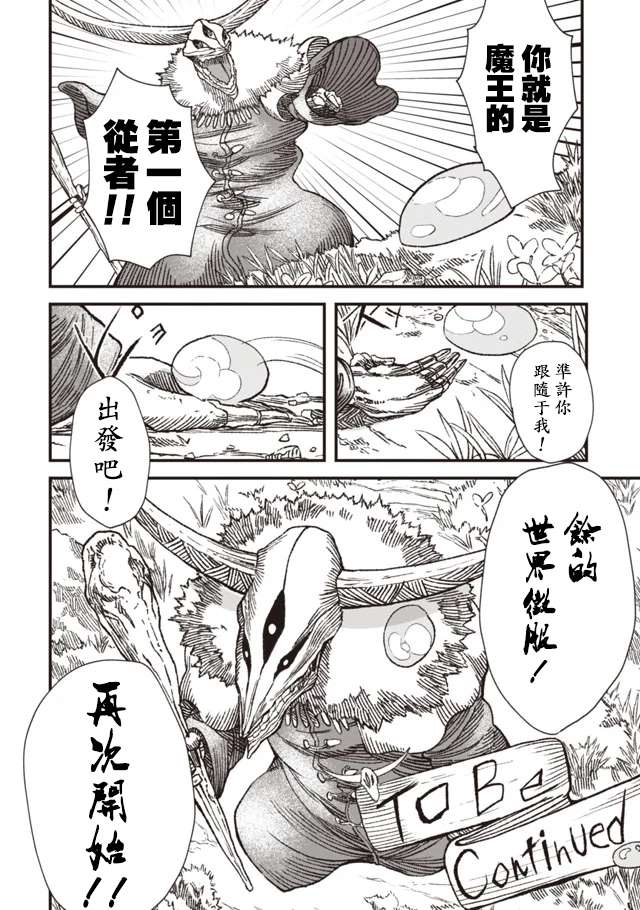 第1话36