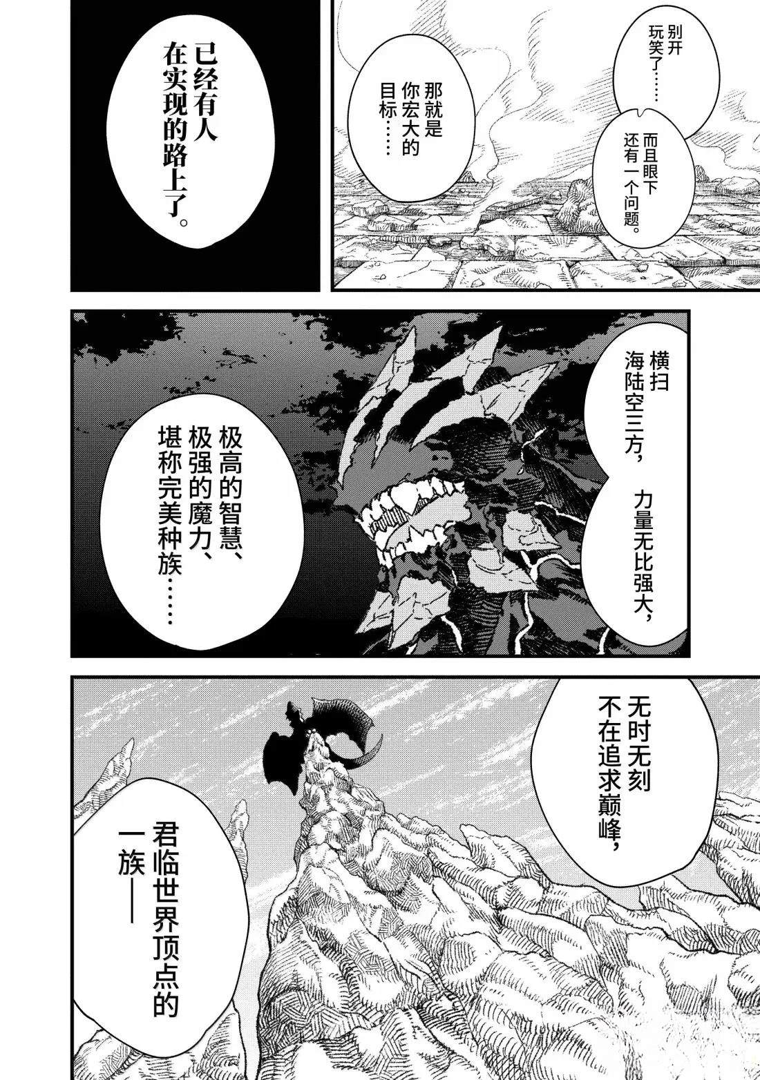 第65话5