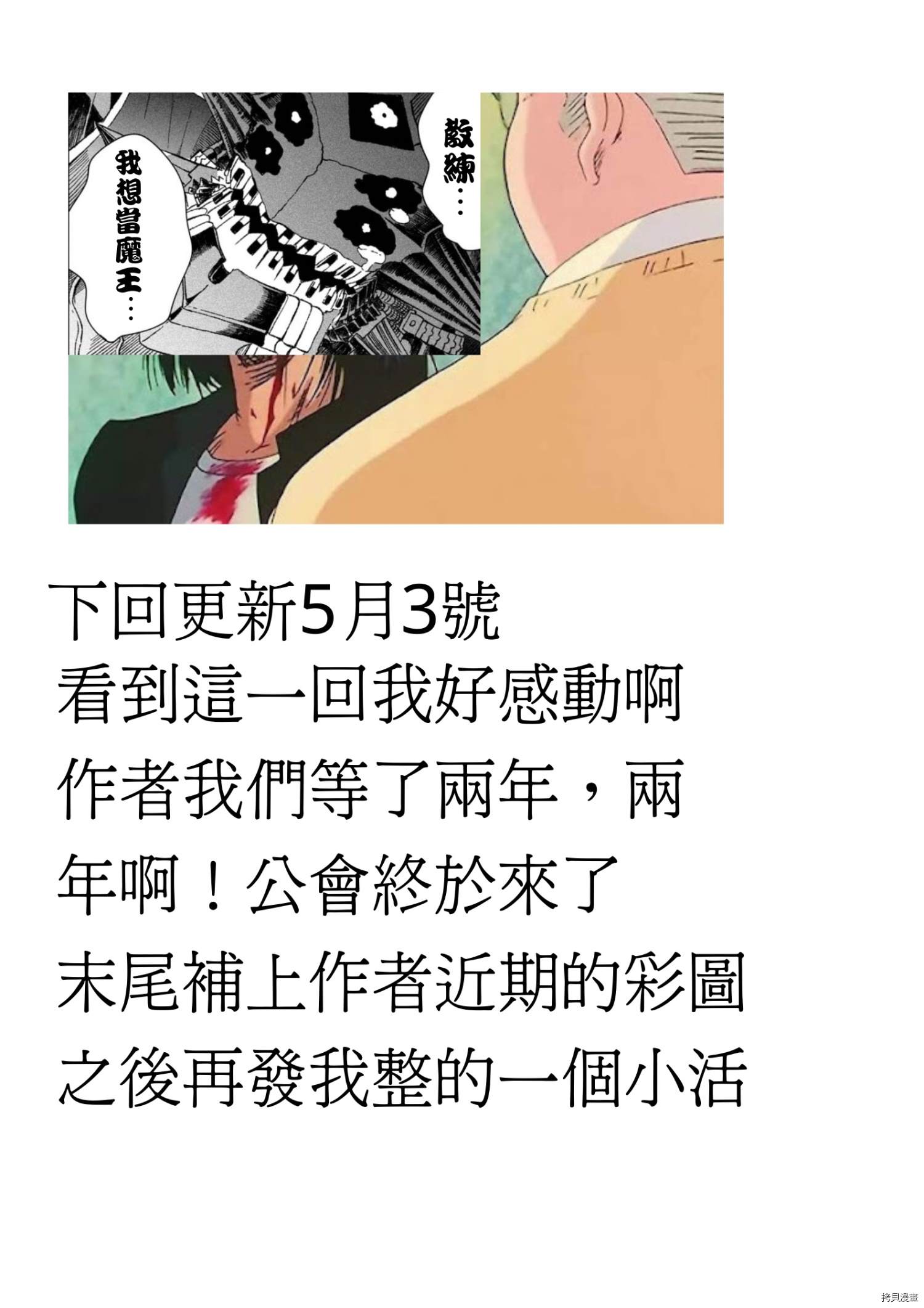 第34话29