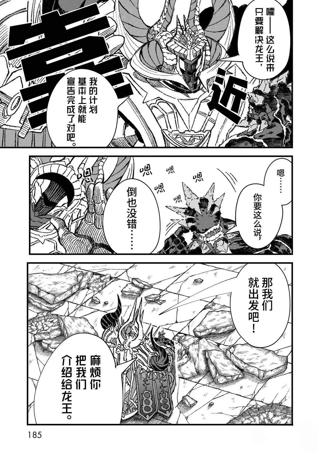 第65话10