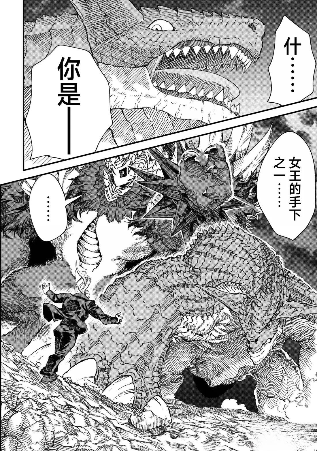 第68话9