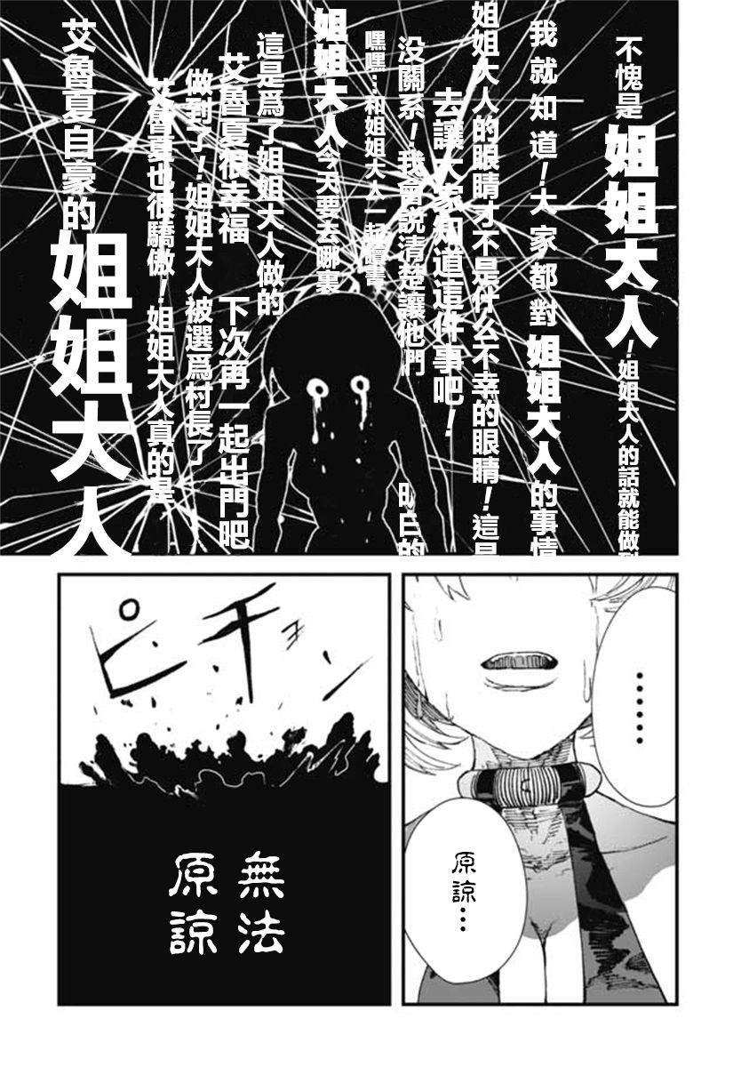 第16话21