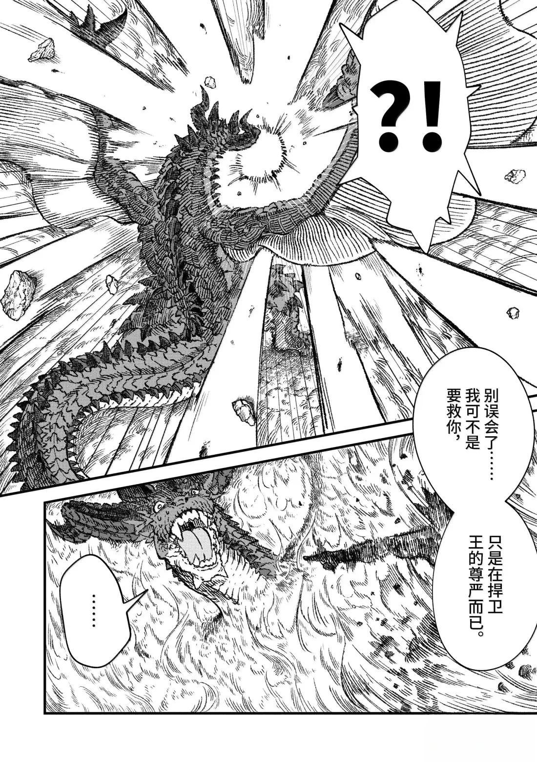 第76话10
