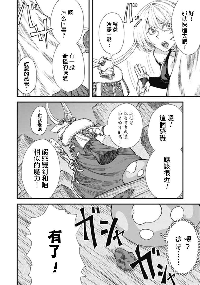 第16话7