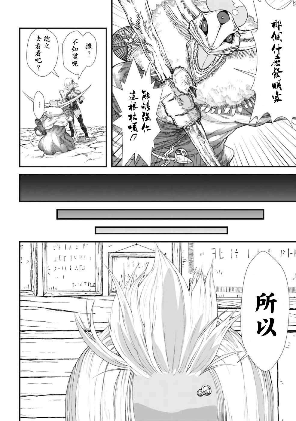 第6话6