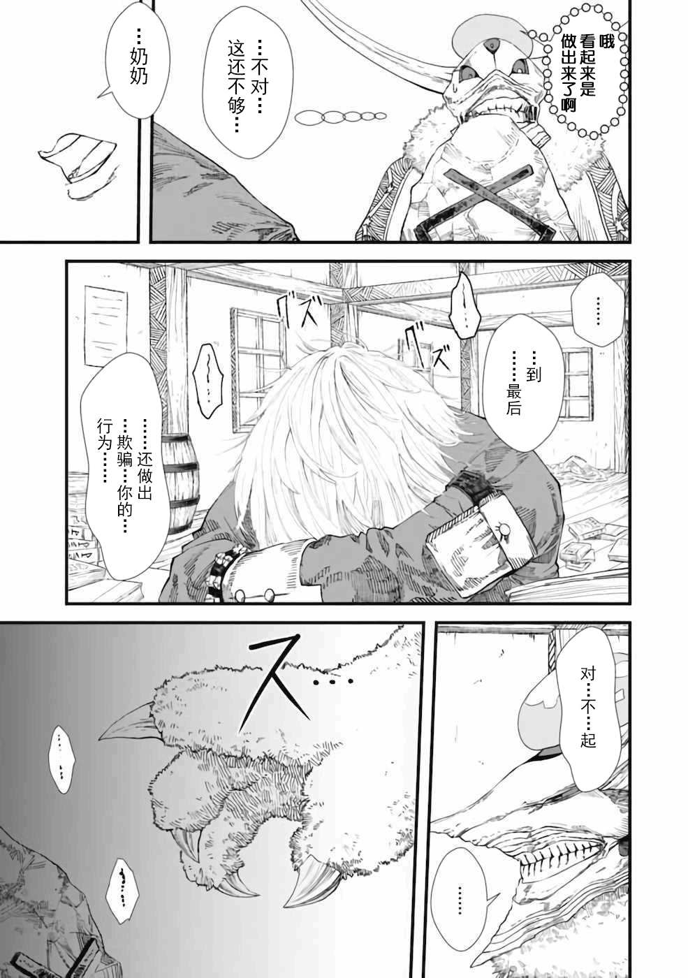 第8话11