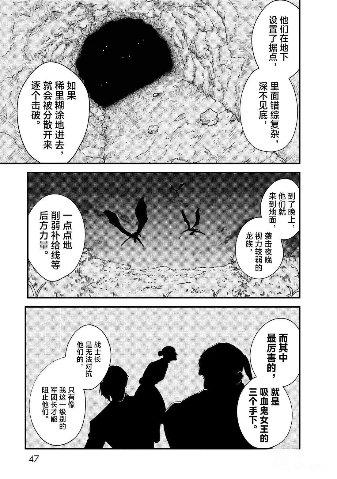 第68话4