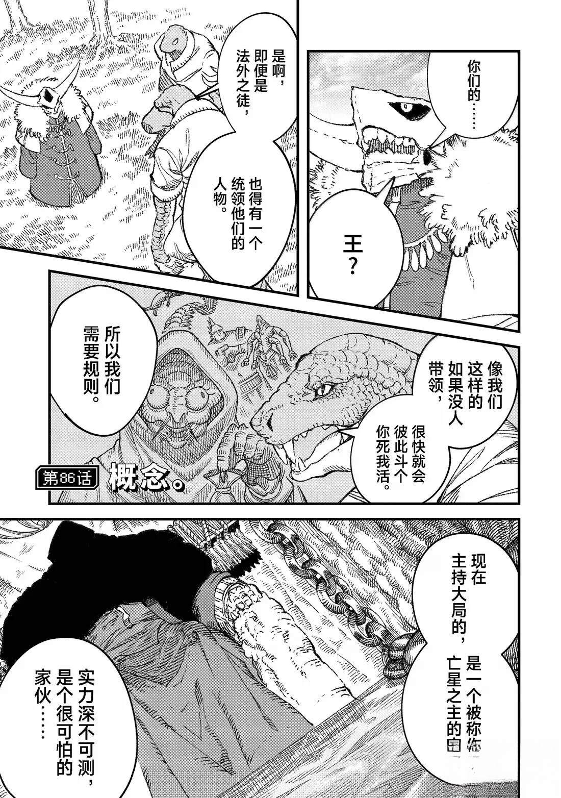 第86话0